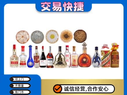 泉州名酒回收礼品.jpg