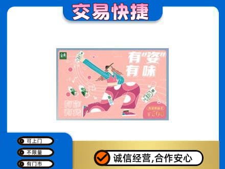 泉州购物卡回收伊利礼品卡.jpg