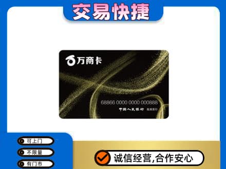 泉州购物卡回收万商卡.jpg