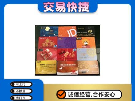 泉州购物卡回收网购卡.jpg