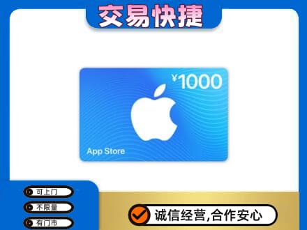 泉州购物卡回收苹果卡.jpg