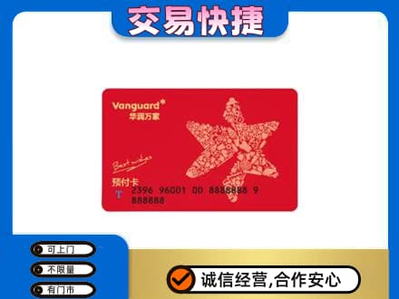泉州购物卡回收华润万家卡.jpg