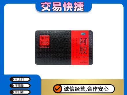 泉州礼品回收阿胶.jpg