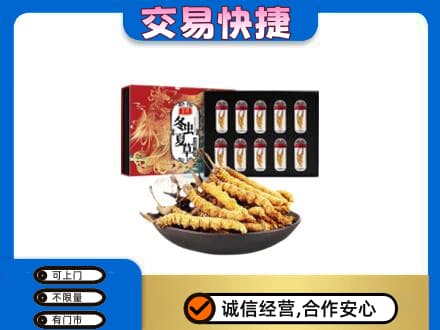 泉州高价回收冬虫夏草