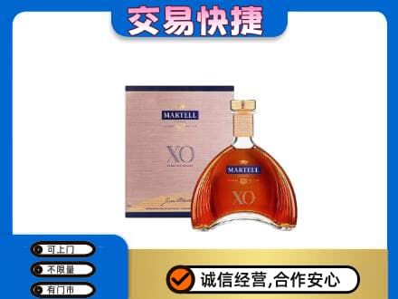 泉州洋酒回收马爹利XO.jpg