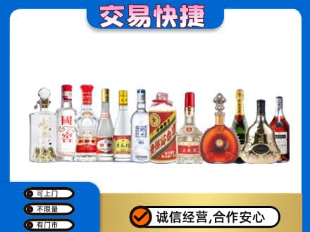 泉州名酒回收烟酒.jpg