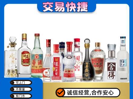 泉州回收名酒