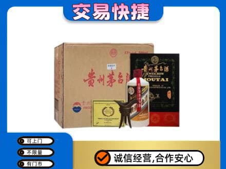 泉州回收珍品茅台酒