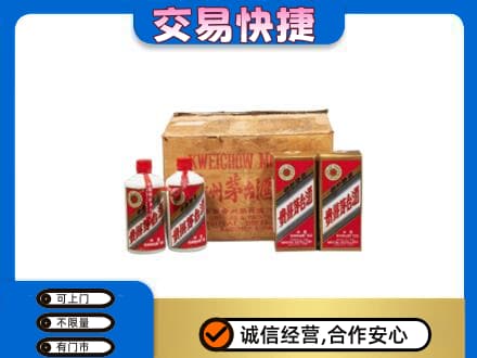 泉州回收五星茅台酒