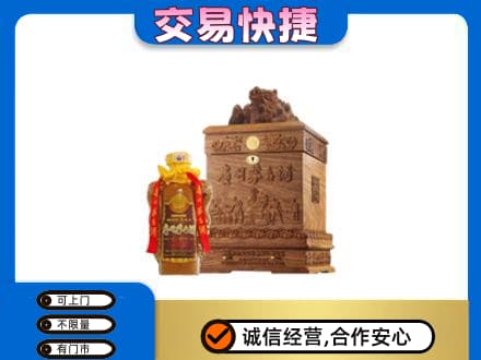 泉州回收80年茅台酒